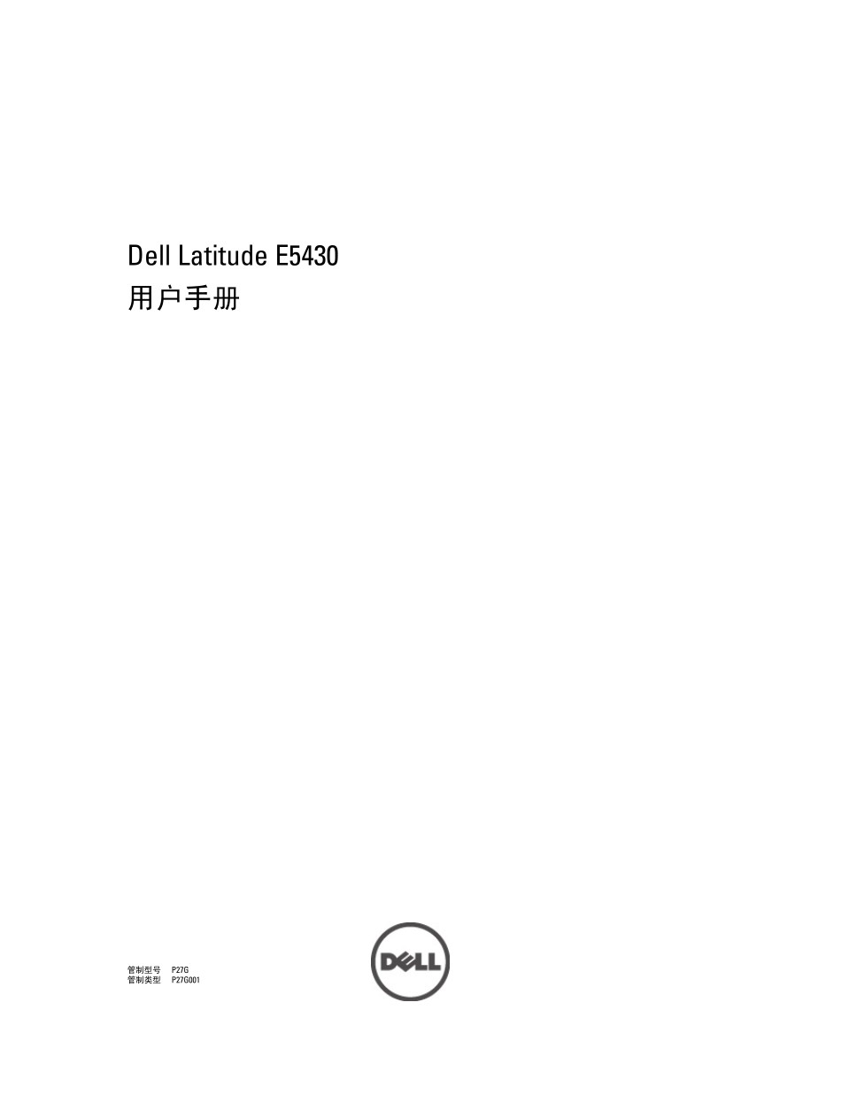 戴尔笔记本拆解_第1页