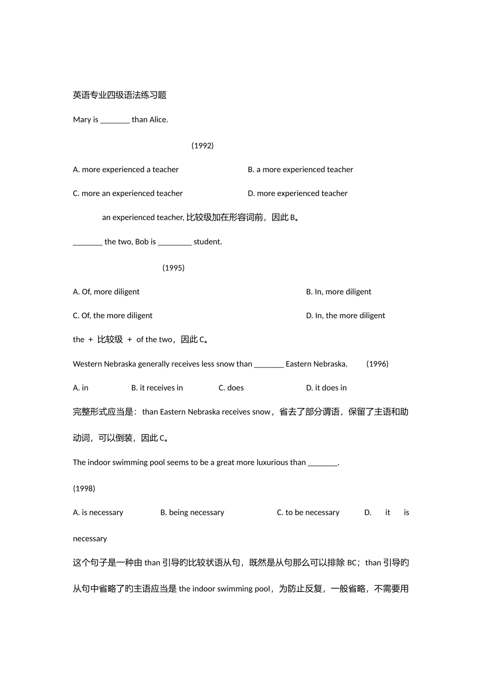 2025年英语专业四级语法练习题_第1页