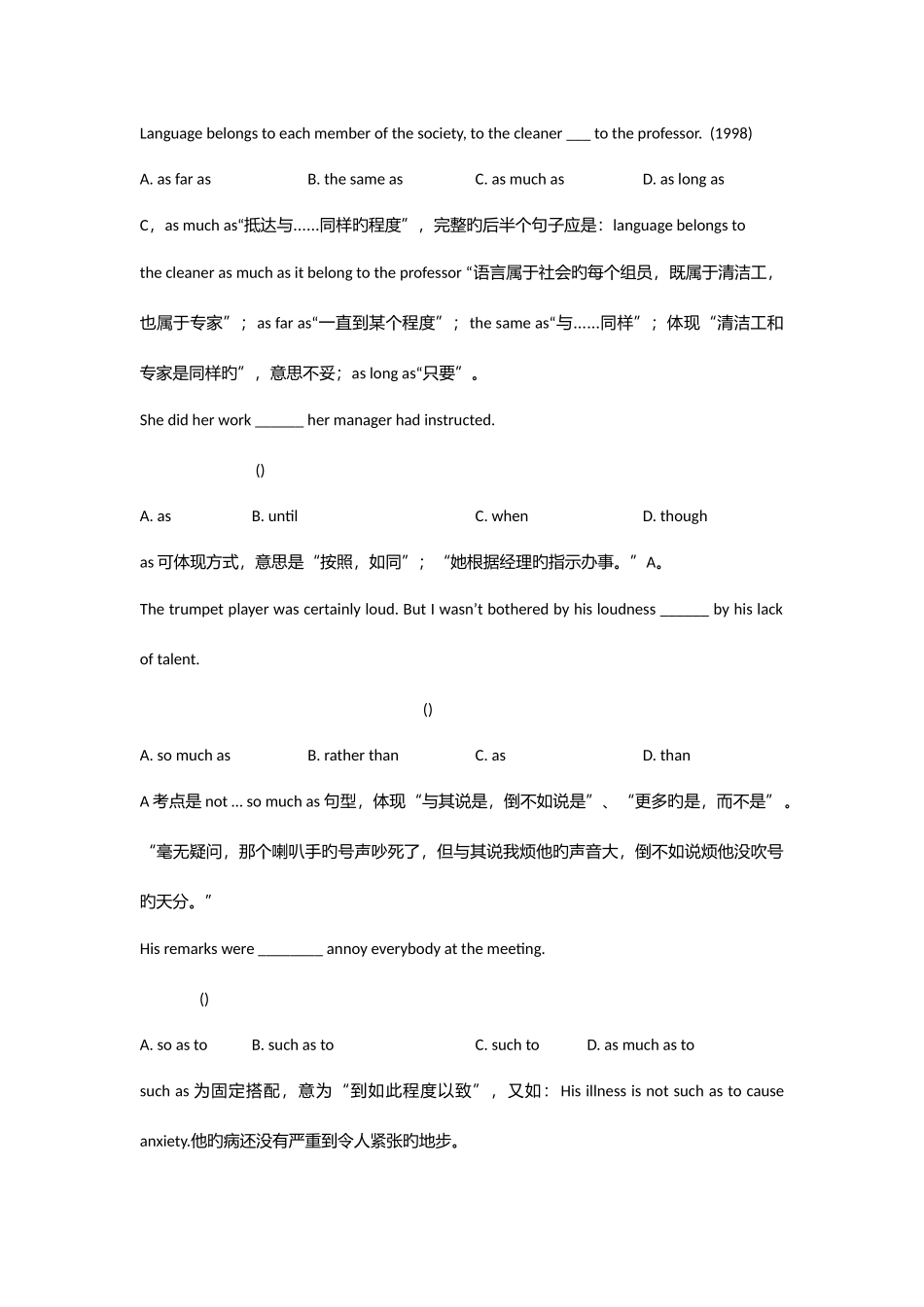 2025年英语专业四级语法练习题_第3页