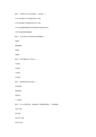 2025年电大国开网络实用技术基础形考作业