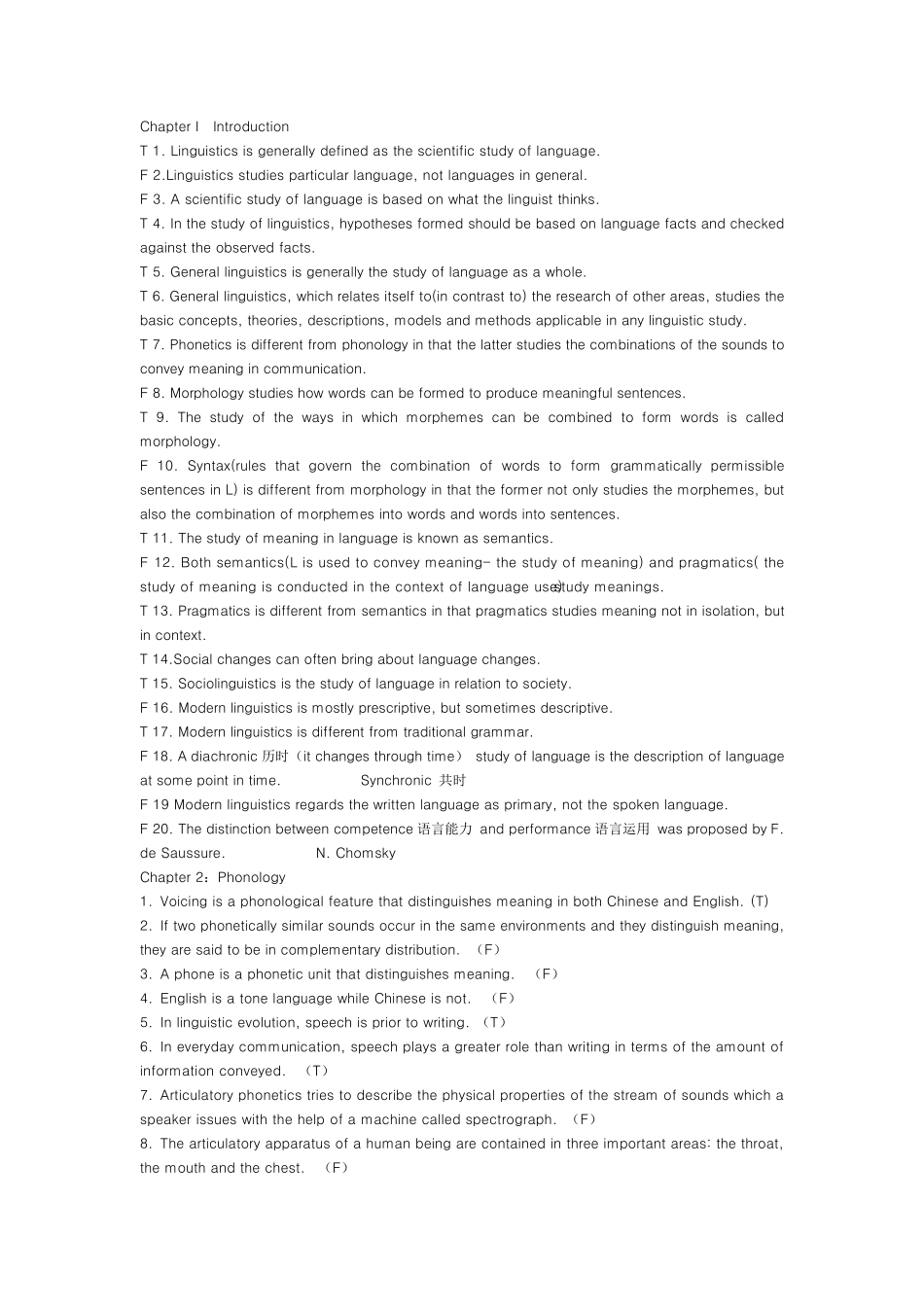 戴炜栋新编英语语言学判断正误题集_第1页