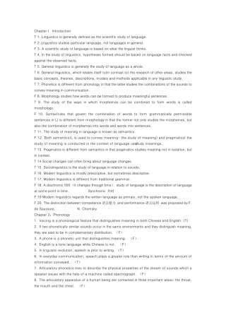 戴炜栋新编英语语言学判断正误题集