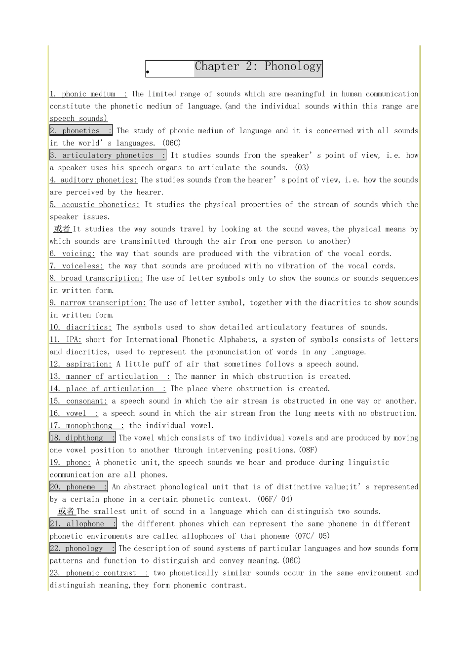 戴炜栋语言学名词解释_第2页