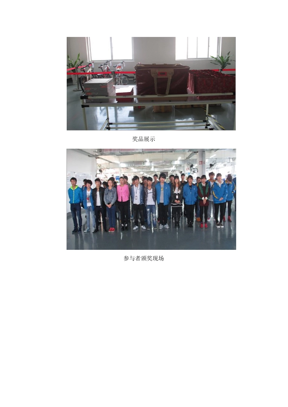 2025年车间岗位技能竞赛活动报道_第3页