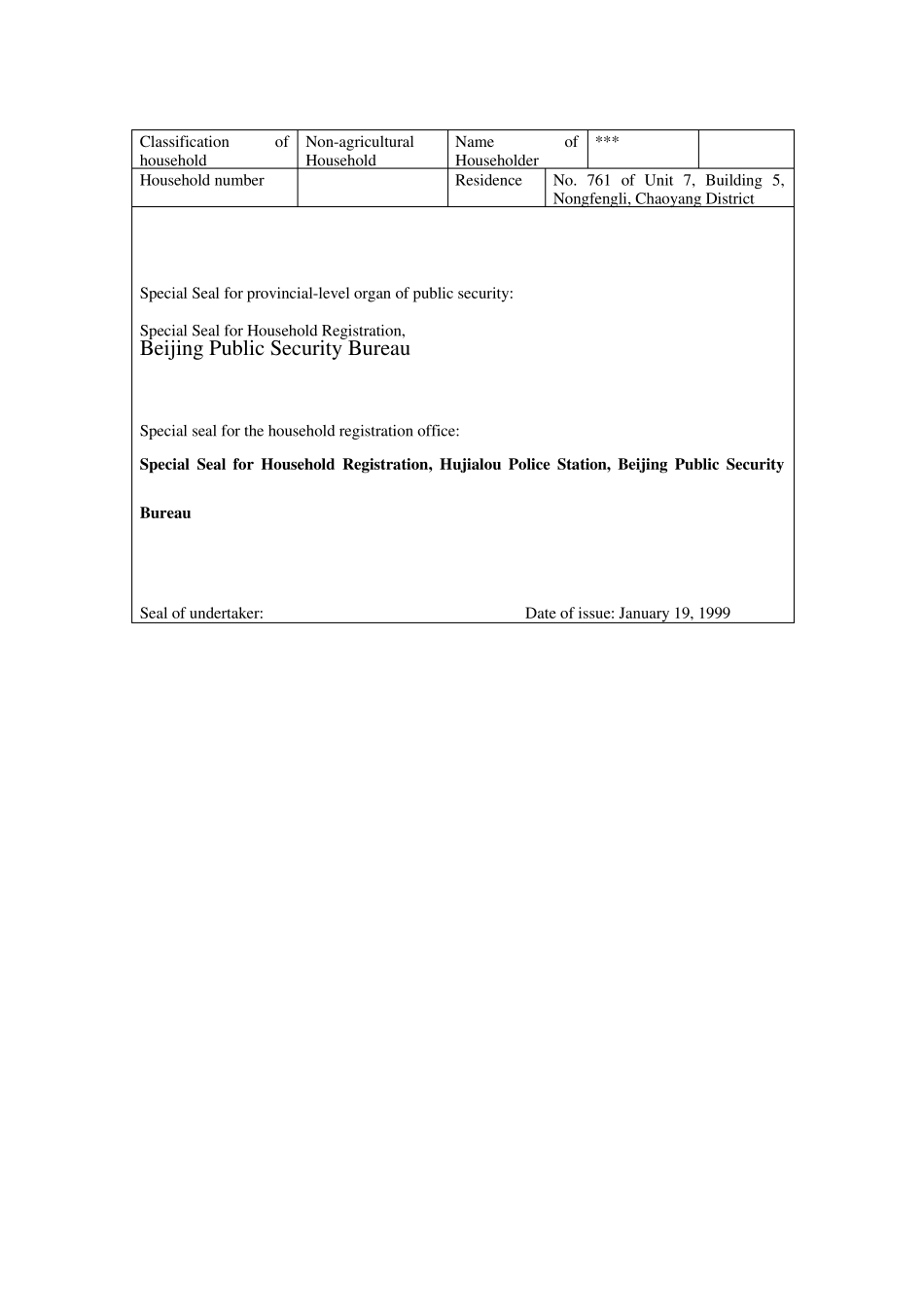 户口本(英)_第2页