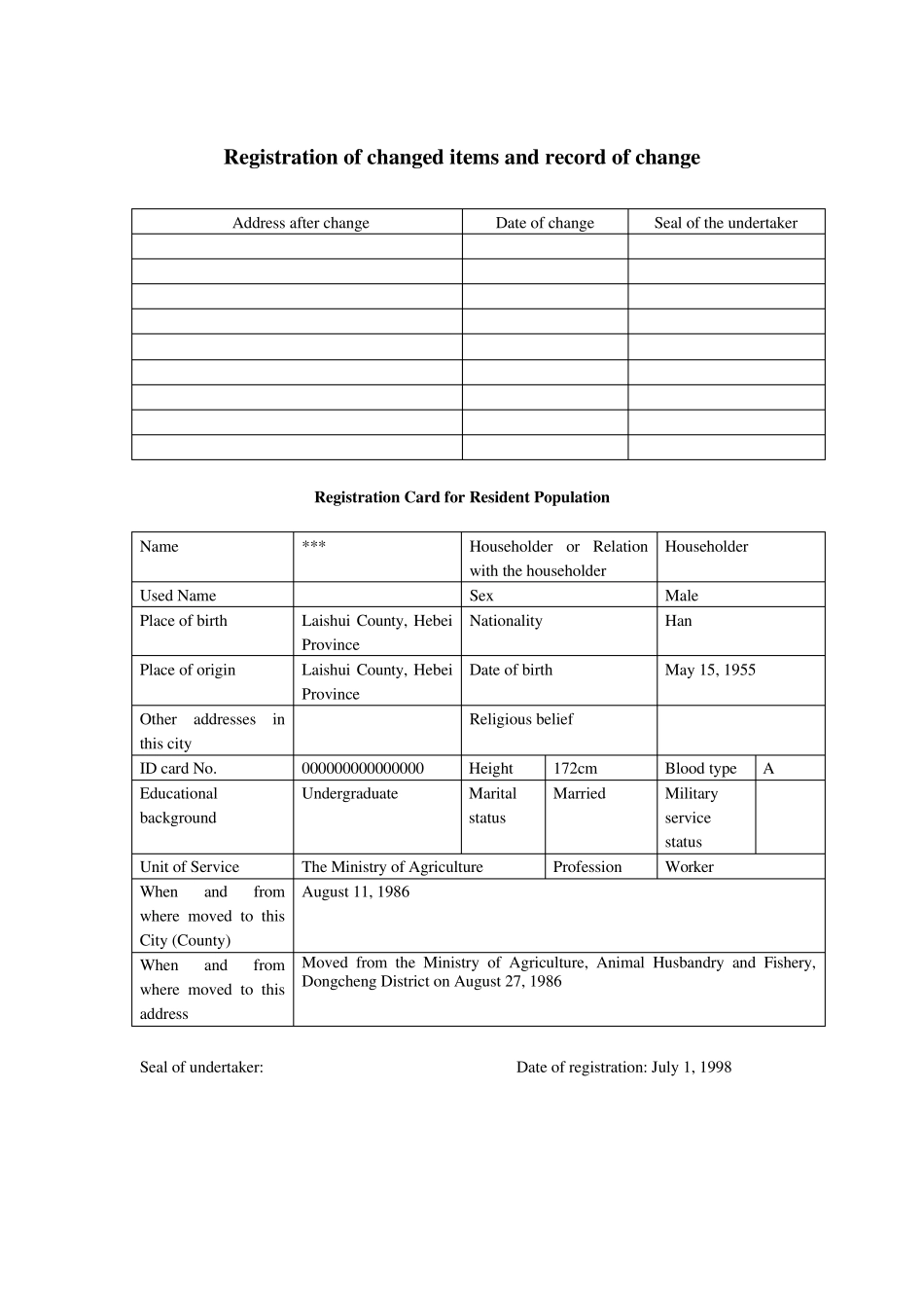 户口本(英)_第3页