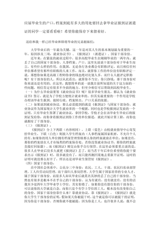 户口本的重要性