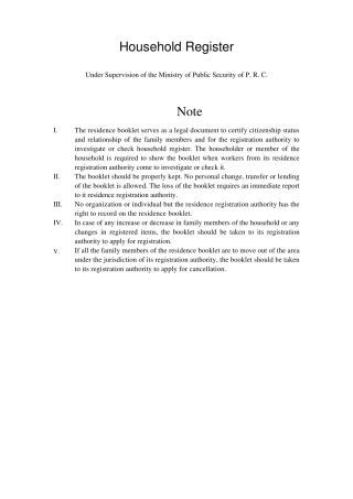 户口本英文翻译(超级)