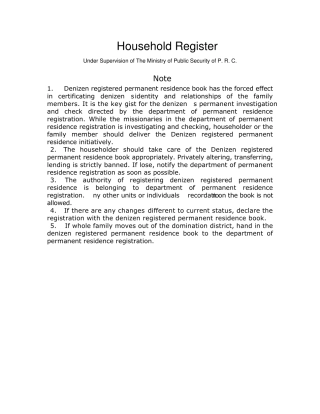 户口本身份证集体户口证明翻译