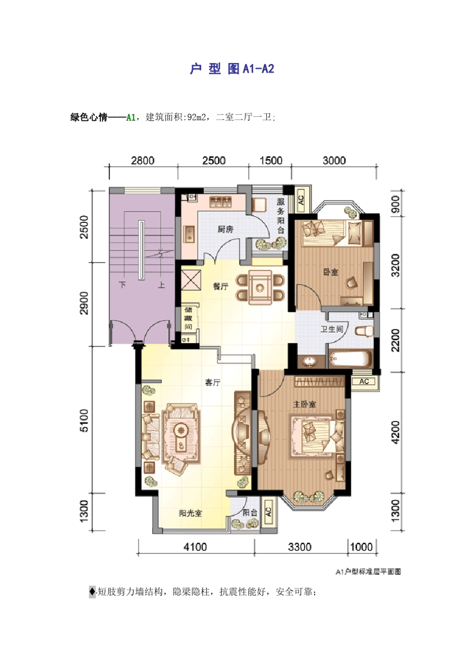 户型图附高清图纸_第1页