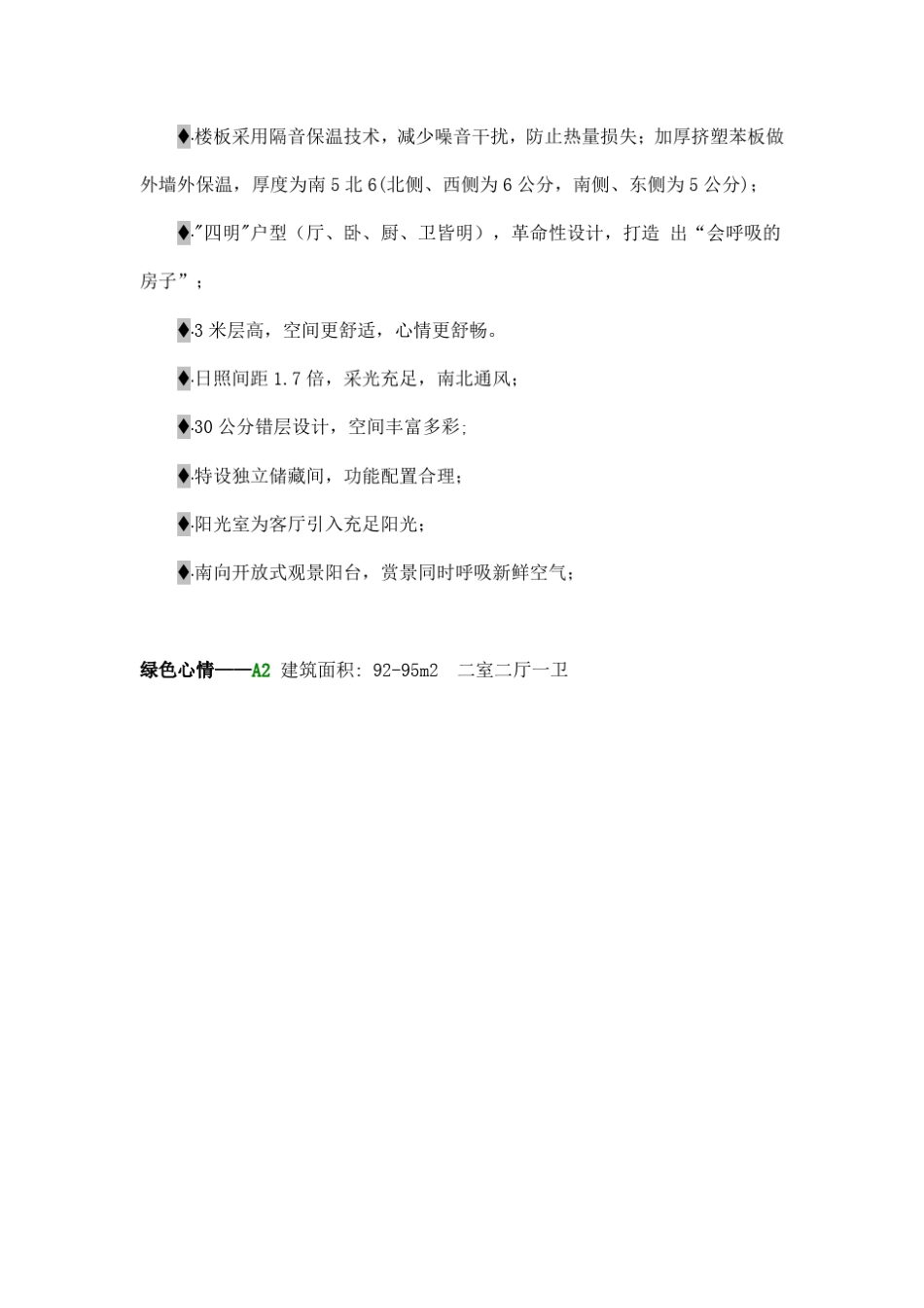 户型图附高清图纸_第2页