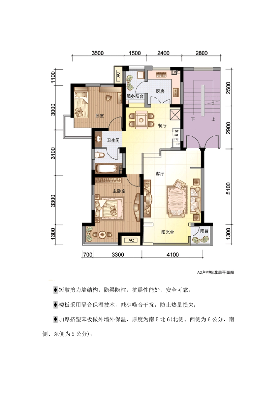 户型图附高清图纸_第3页