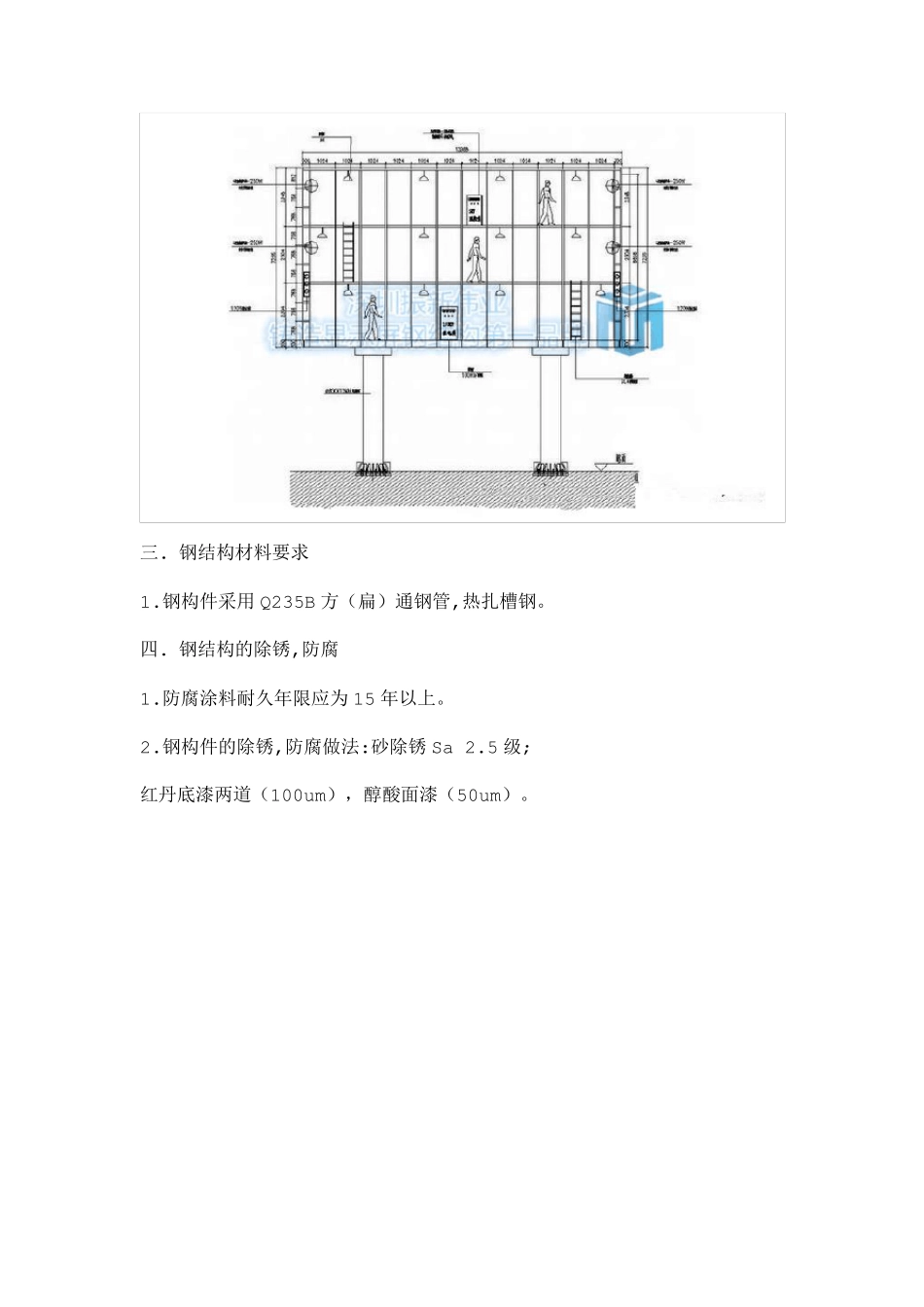 户外LED广告显示屏钢结构工程施工制作标准(简介)_第3页