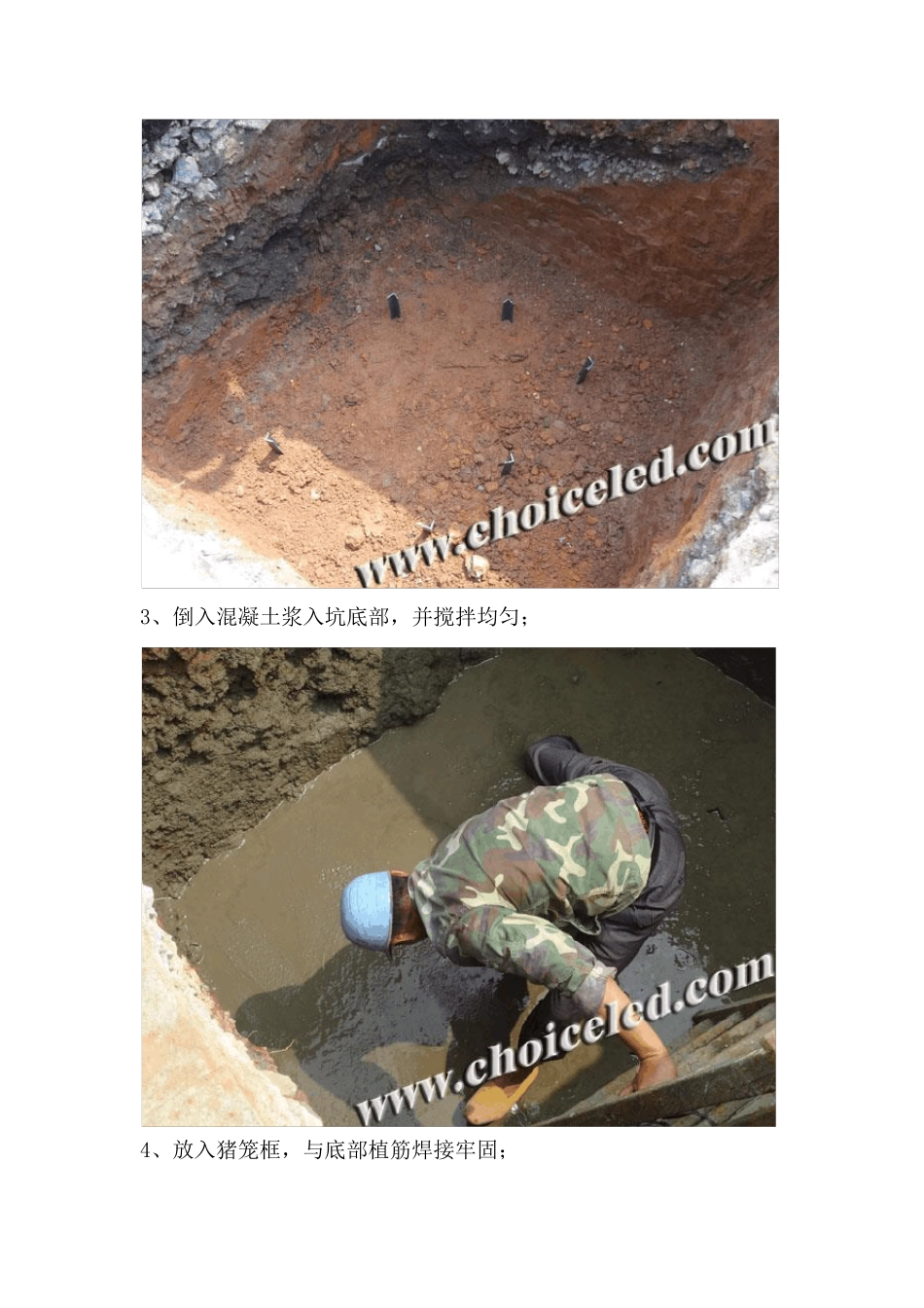 户外LED显示屏立柱结构施工流程_第2页