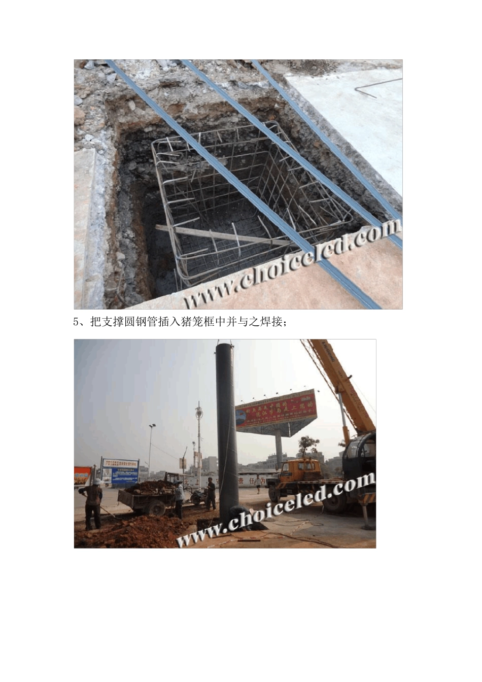 户外LED显示屏立柱结构施工流程_第3页