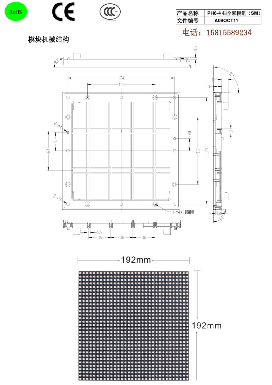 户外P6LED显示屏,户外表贴P6LED显示屏参数_第3页