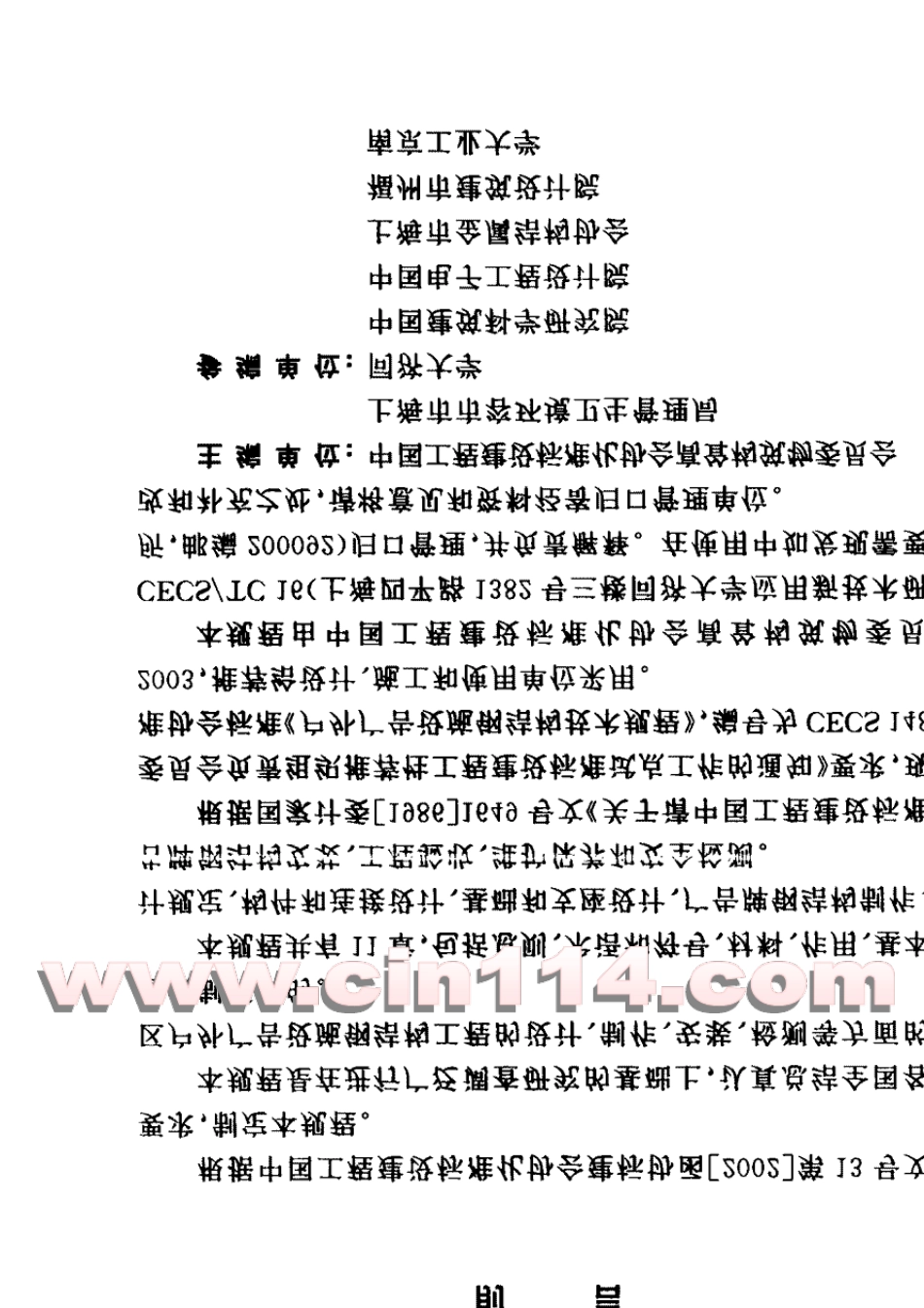 户外广告设施钢结构设计图集_第3页