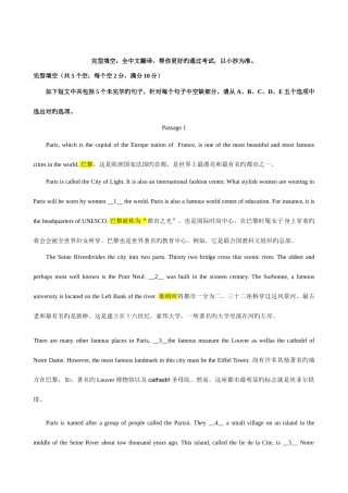 2025年电大网考英语B完型填空讲解版