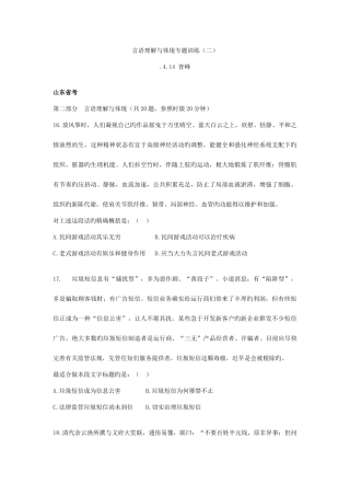 2025年言语理解与表达题库