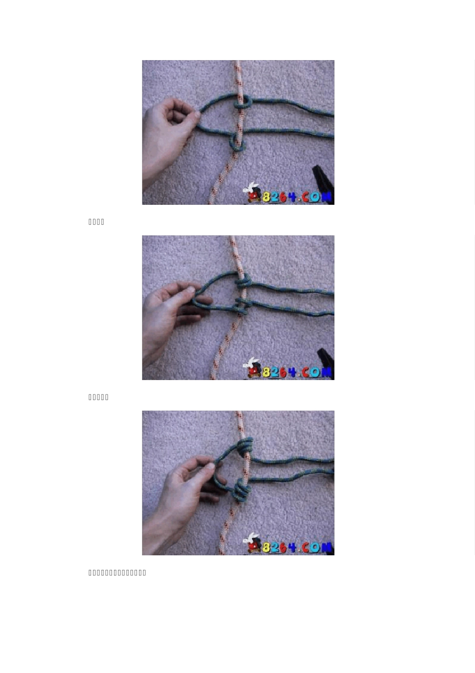 户外登山攀岩绳索打结爪结_第2页