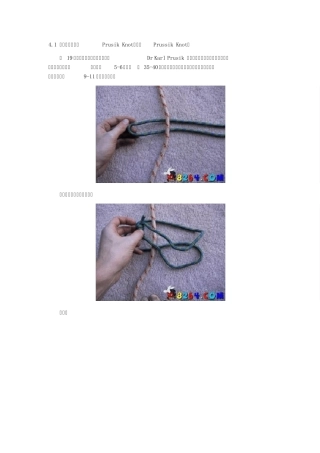 户外登山攀岩绳索打结爪结