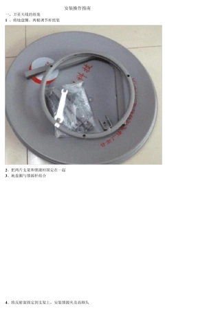 户户通安装调试资料