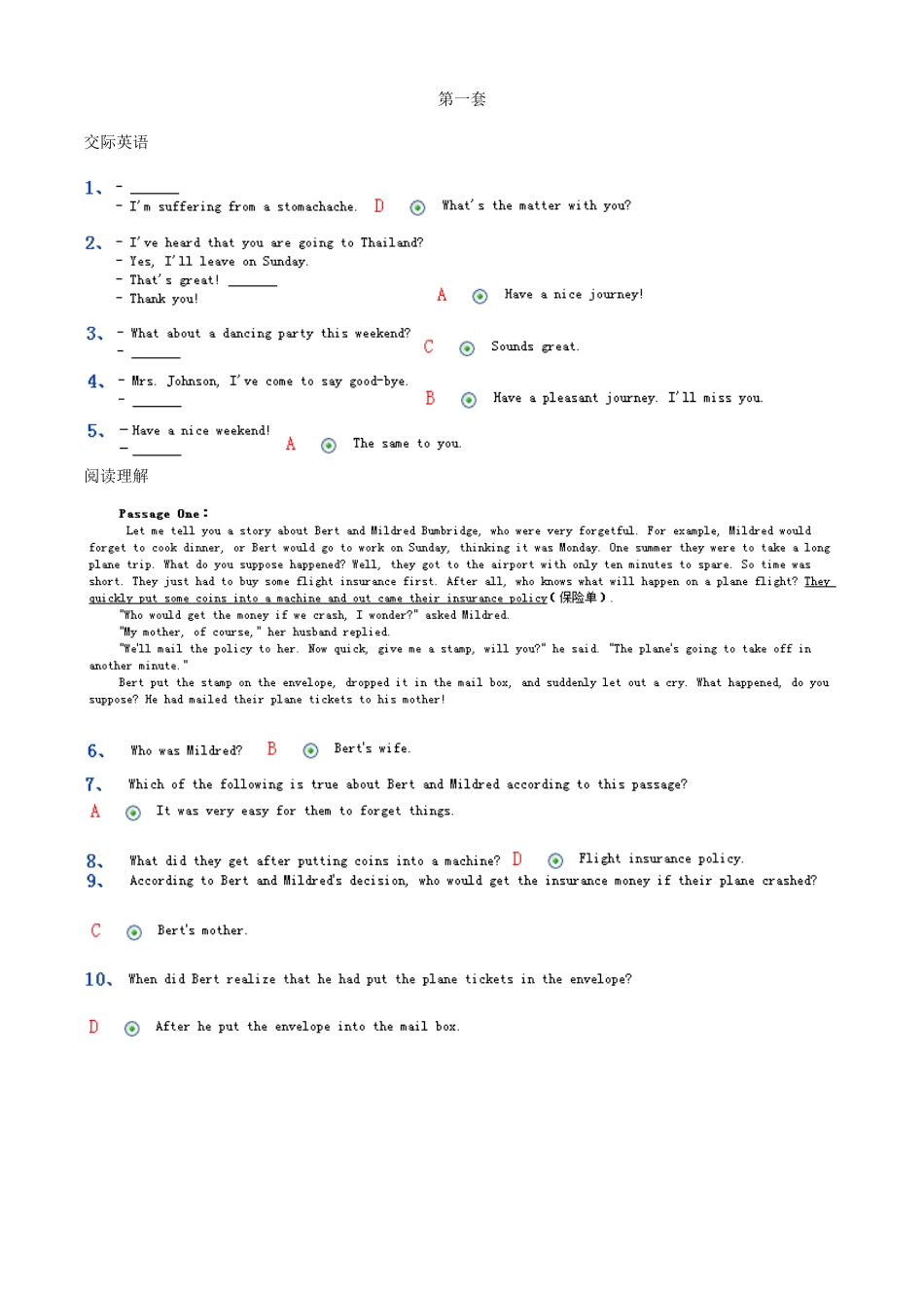 2025年电大网考英语复习资料_第1页