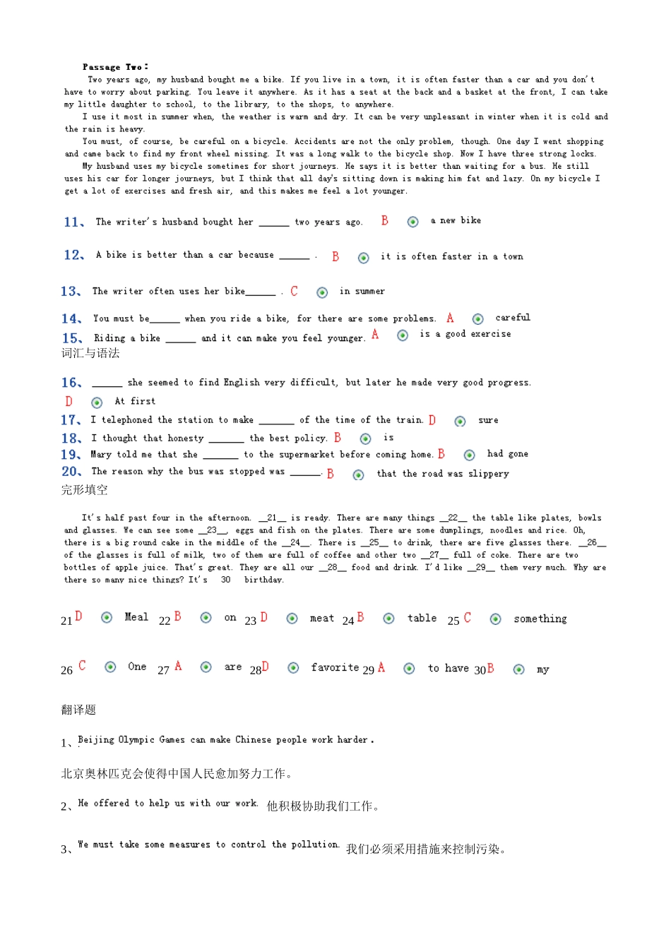 2025年电大网考英语复习资料_第2页
