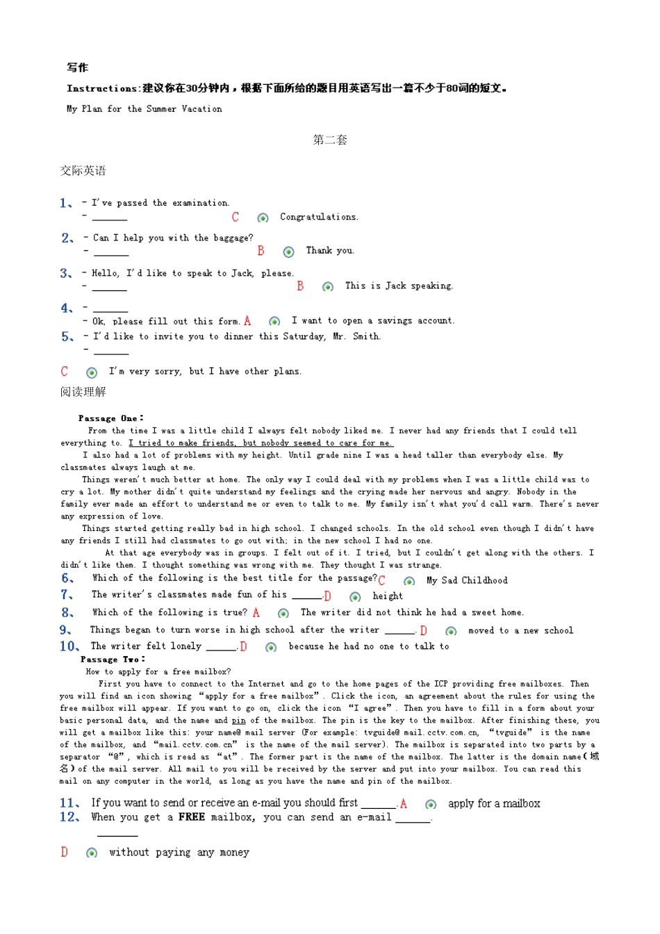 2025年电大网考英语复习资料_第3页