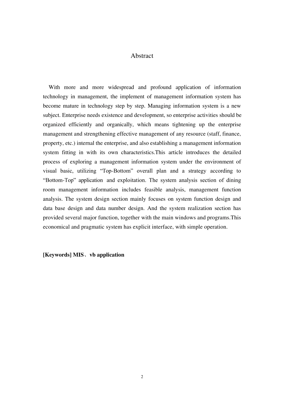 户籍管理系统_第3页