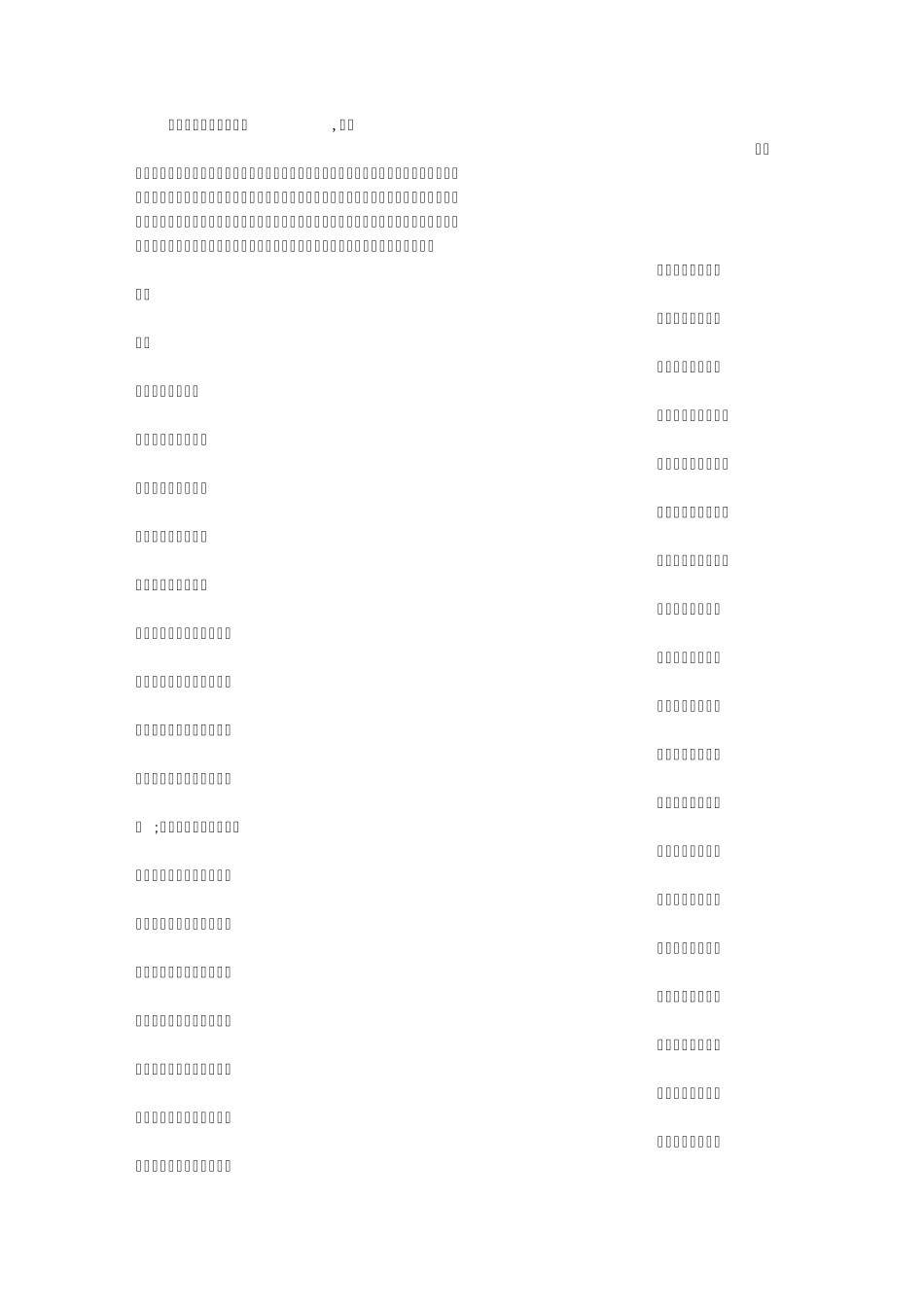 房产中介广告词_第1页