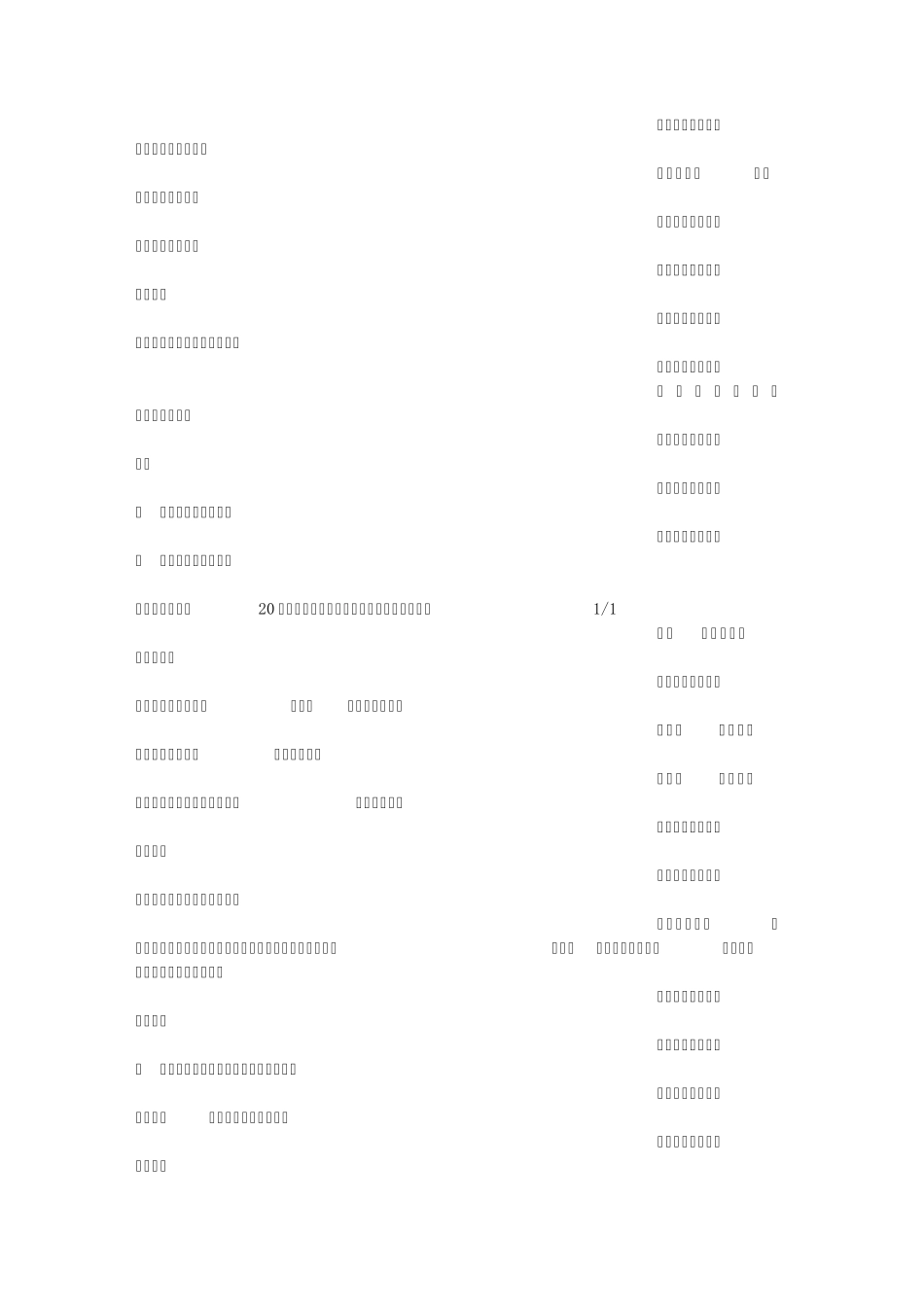 房产中介广告词_第3页