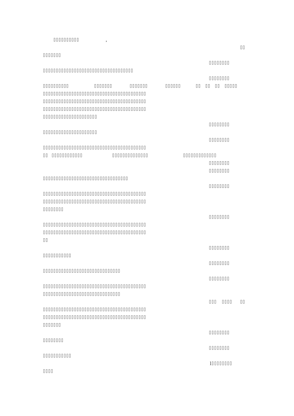 房产中介怎么做_第1页