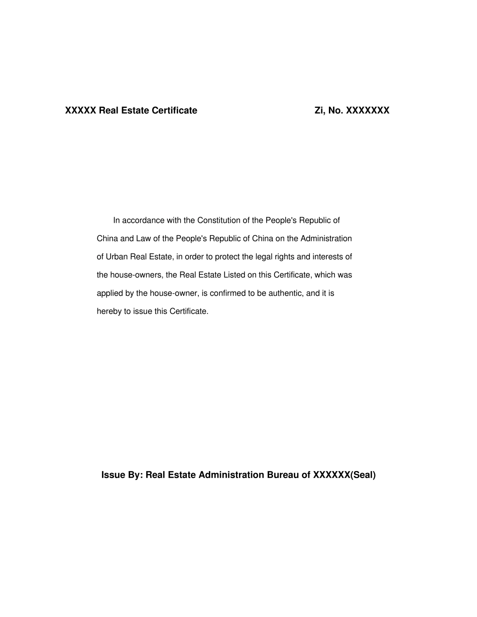 房产证翻译模板_第2页