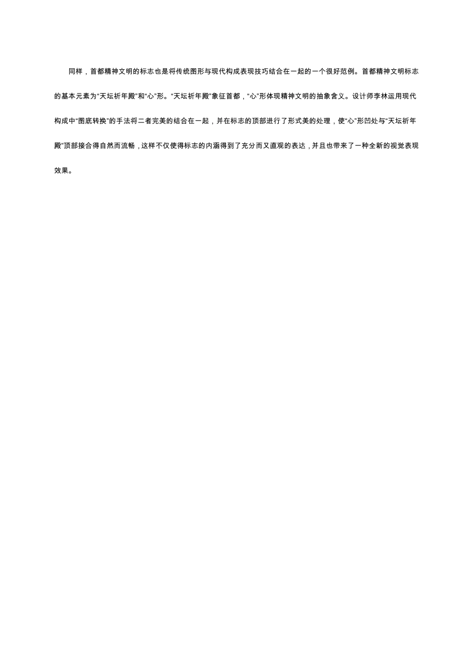 房地产LOGO设计欣赏大全_第2页