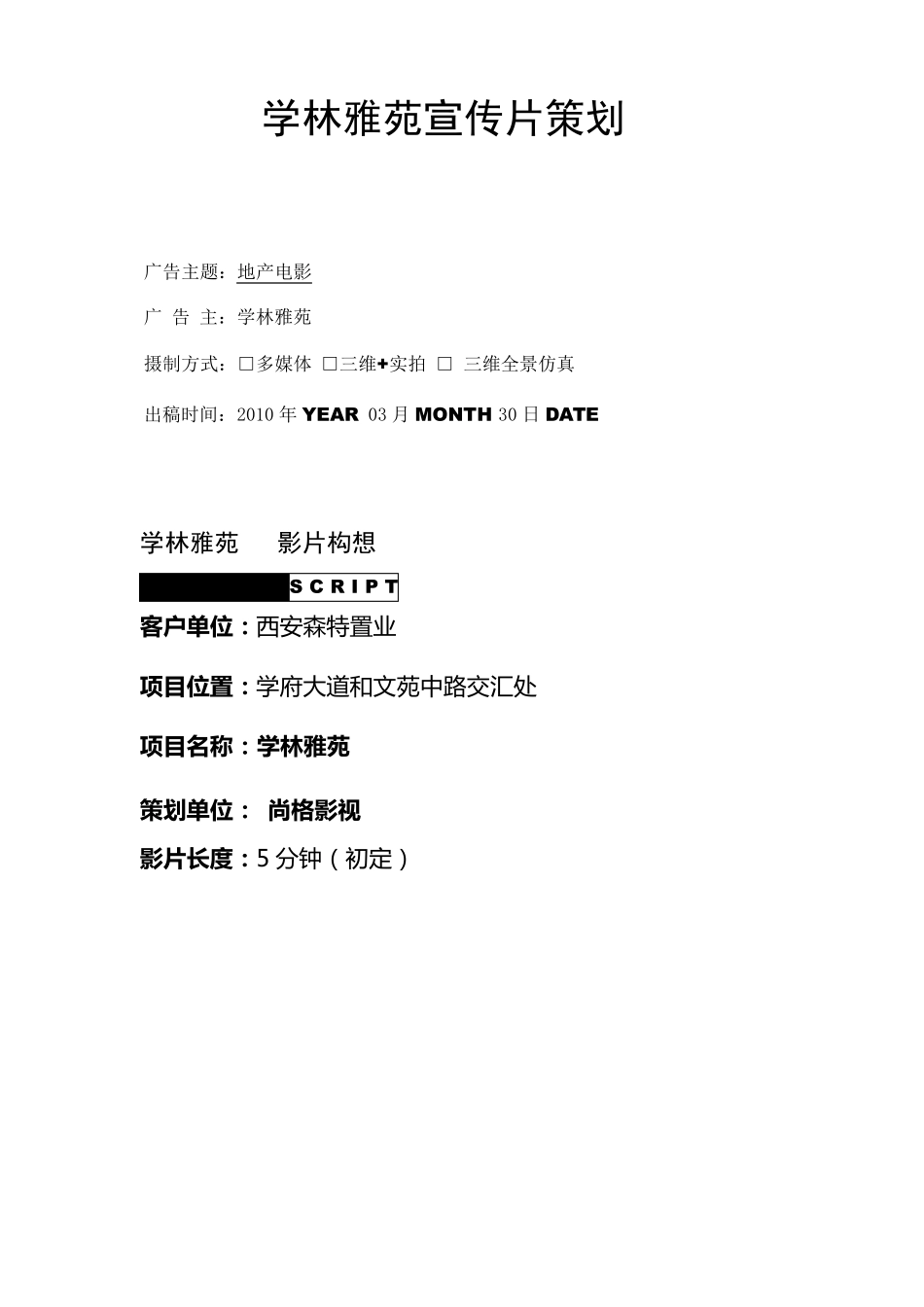 房地产三维动画_第1页