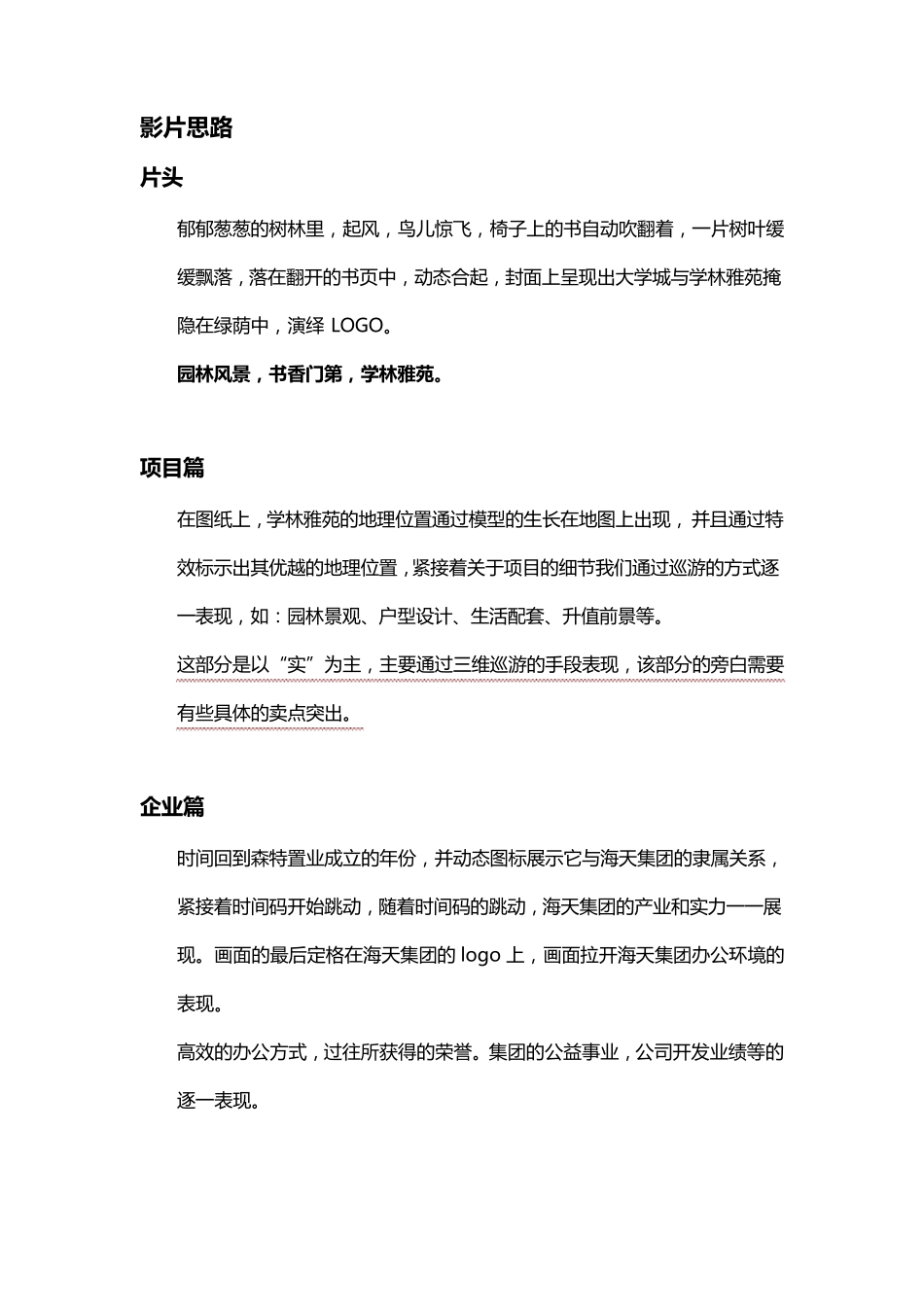 房地产三维动画_第2页