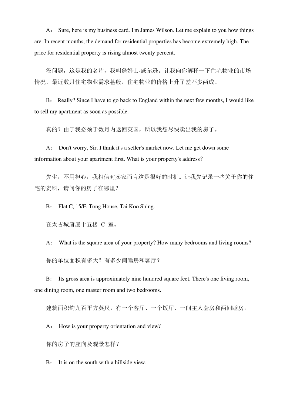 房地产专业术语集锦_中英文对照_第2页