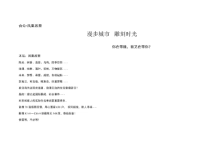 房地产单页文案