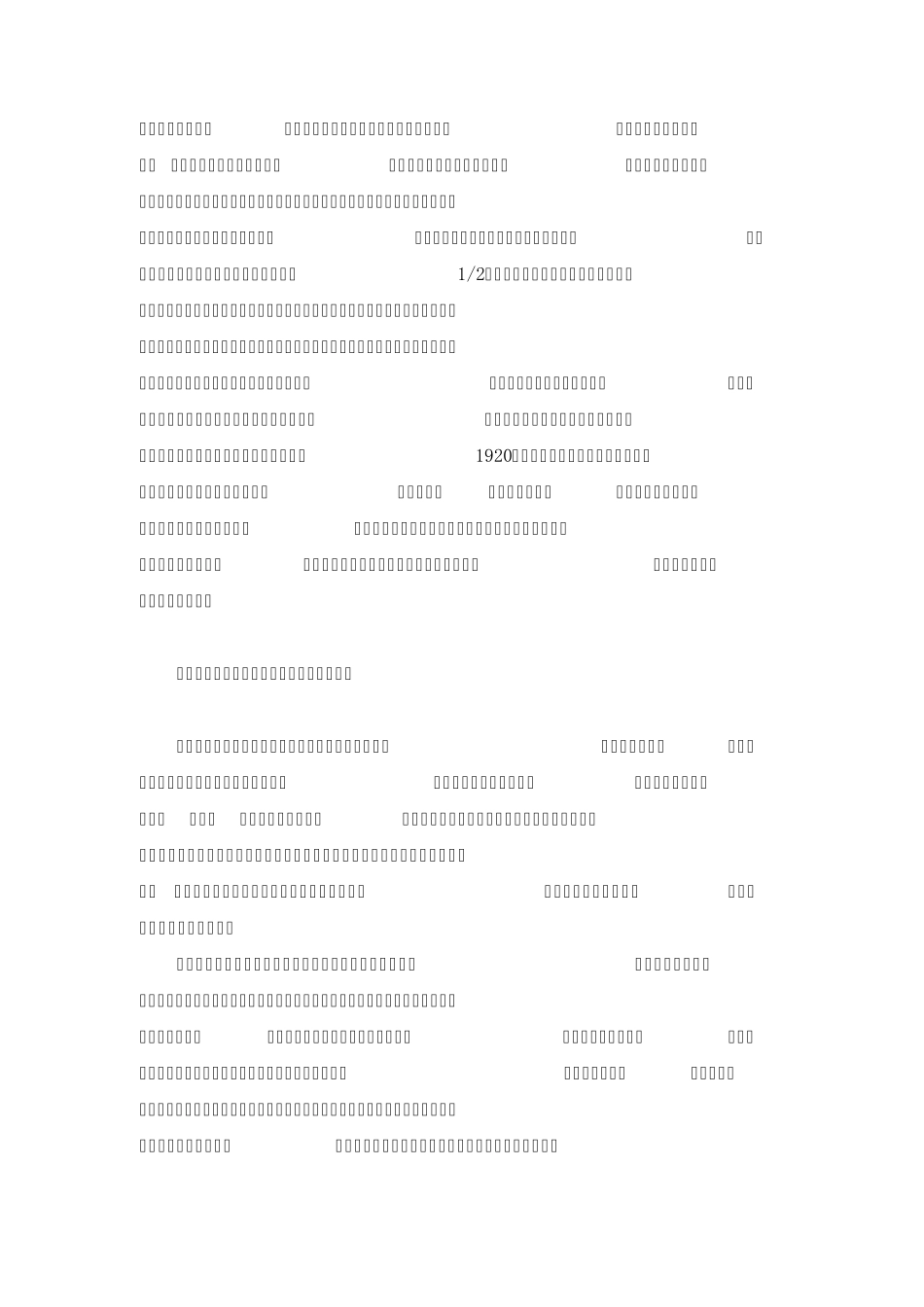 房地产宏观经济环境分析_第3页