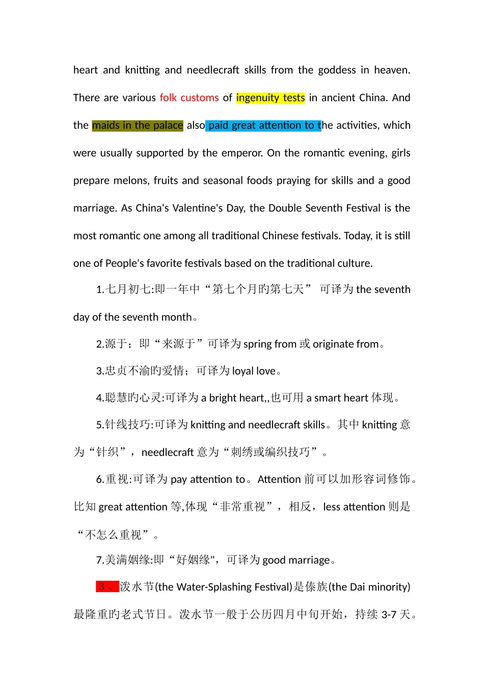 2025年英语六级翻译_第3页