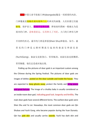 2025年英语六级翻译