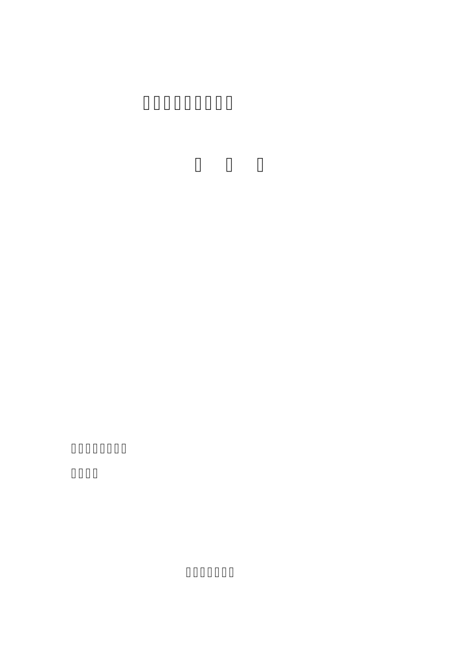 房地产开发资质等级及申报表格_第2页