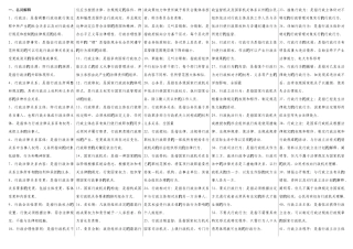 2025年行政法与行政诉讼法考点版完全版