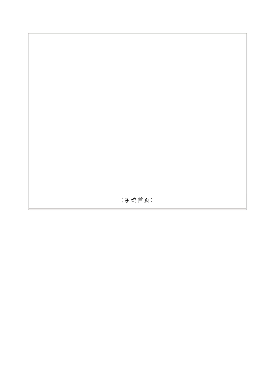 房地产电子沙盘最全解决方案_第3页