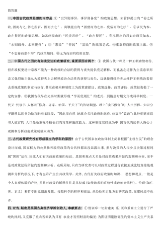 2025年自考医学类工程心理学复习笔记