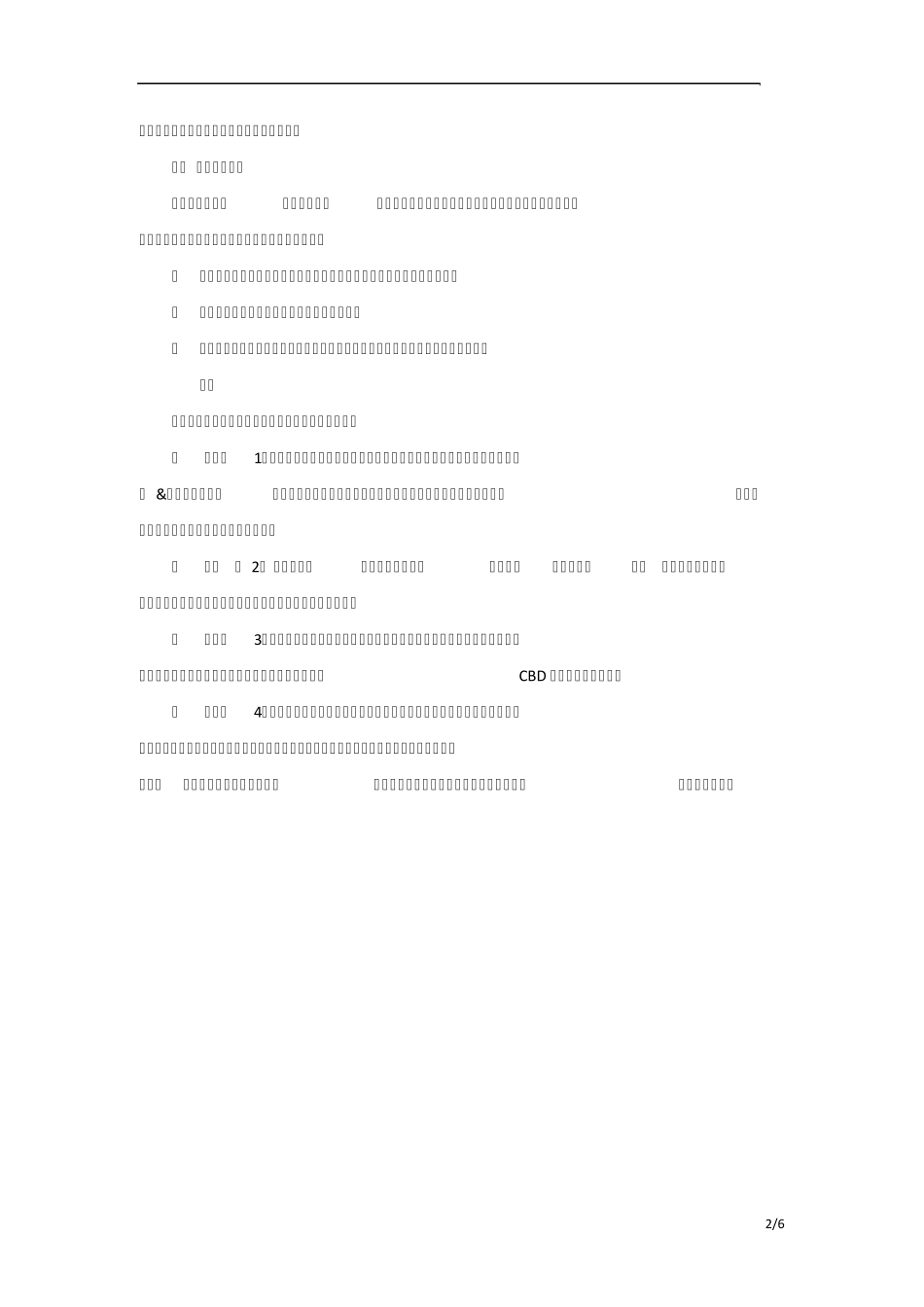 房地产网络营销方案_第2页