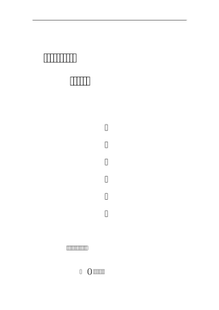 房地产节能评估报告