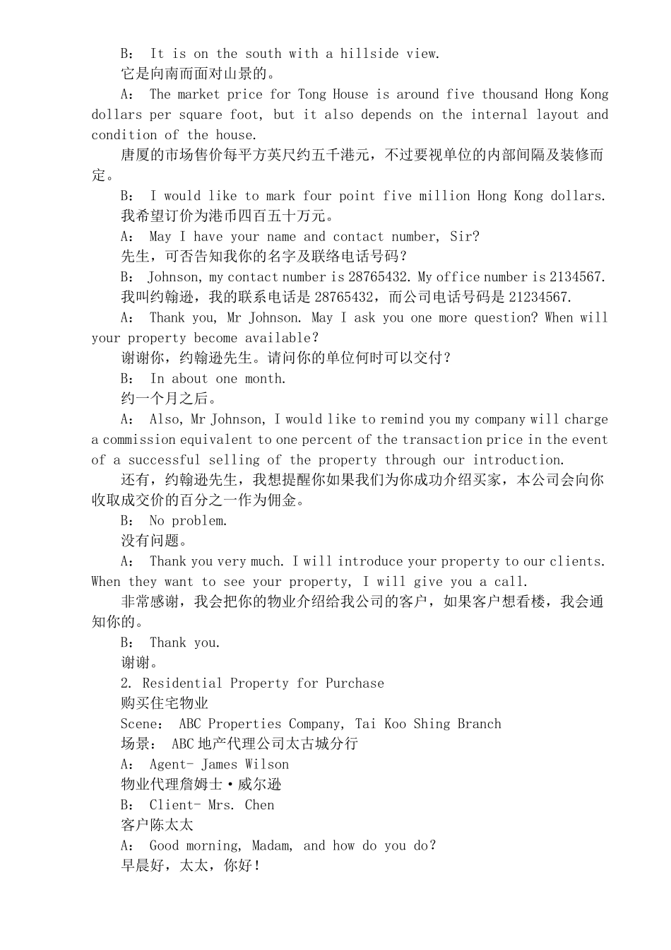 房地产英语常用词汇_第3页