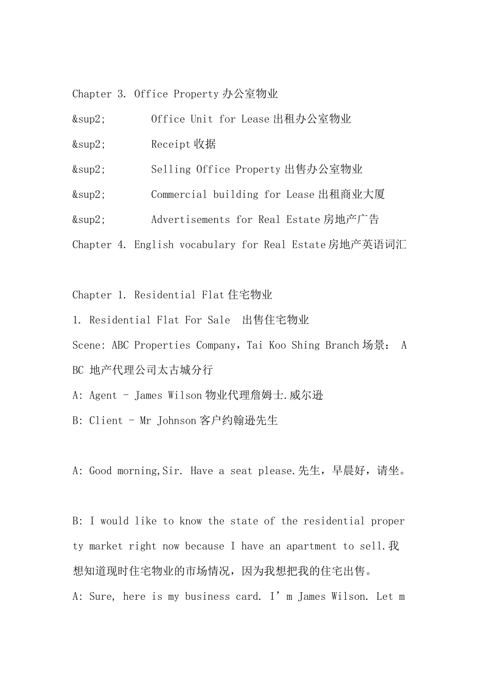 房地产英文词汇_第3页